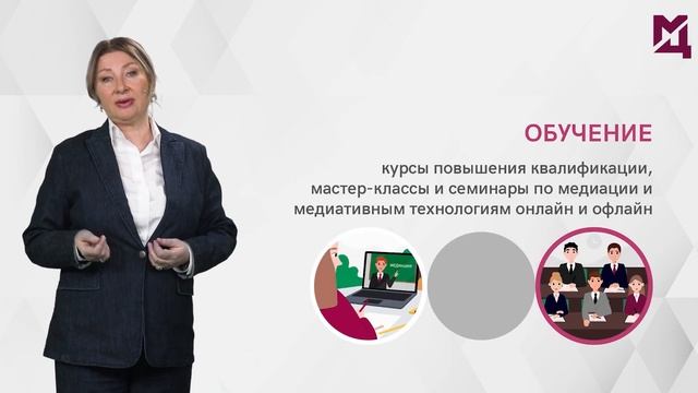 Что такое Центр медиации АКО? Рассказывает Ксения Тихомирова