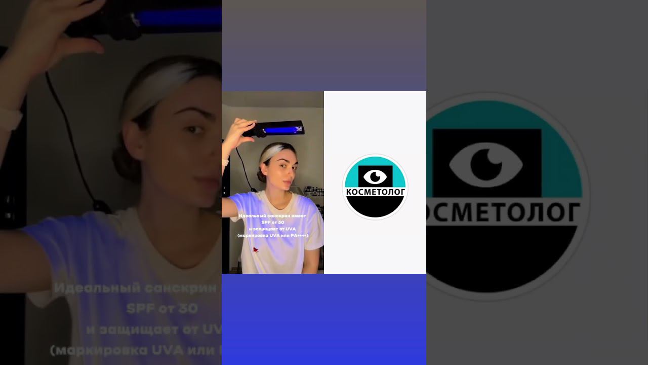 Подпишись и вдохновляйся! #якосметолог #косметология #врачкосметолог #красота смотреть онлайн