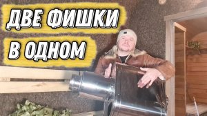 Бак для горячей воды, Пароперегреватель и увлажнитель все в одном! ППШ-Б находка для русской бани!