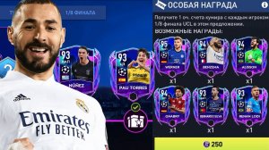 СТАРАЕМСЯ ВЫЙТИ ИЗ ГРУППЫ |ЛИГА ЧЕМПИОНОВ|