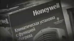 Климатические установки Honeywell