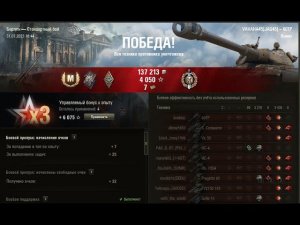 World of Tanks - Победа! Бой: Берлин Техника: 60TP Lewandowskiego «Знак классности «Мастер»