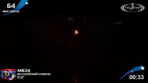 Салют Волшебный компас - 64 залпа / калибр 0.8" арт. МБ24 #Мегапир