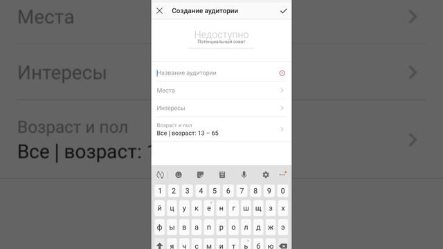 Как запустить таргет рекламу в инстаграм!