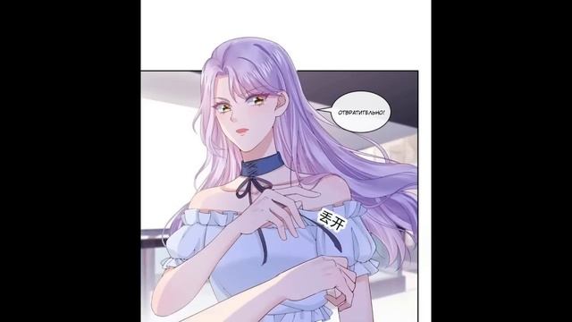 Озвучка манги "Моё милое сокровище" главы 1-10