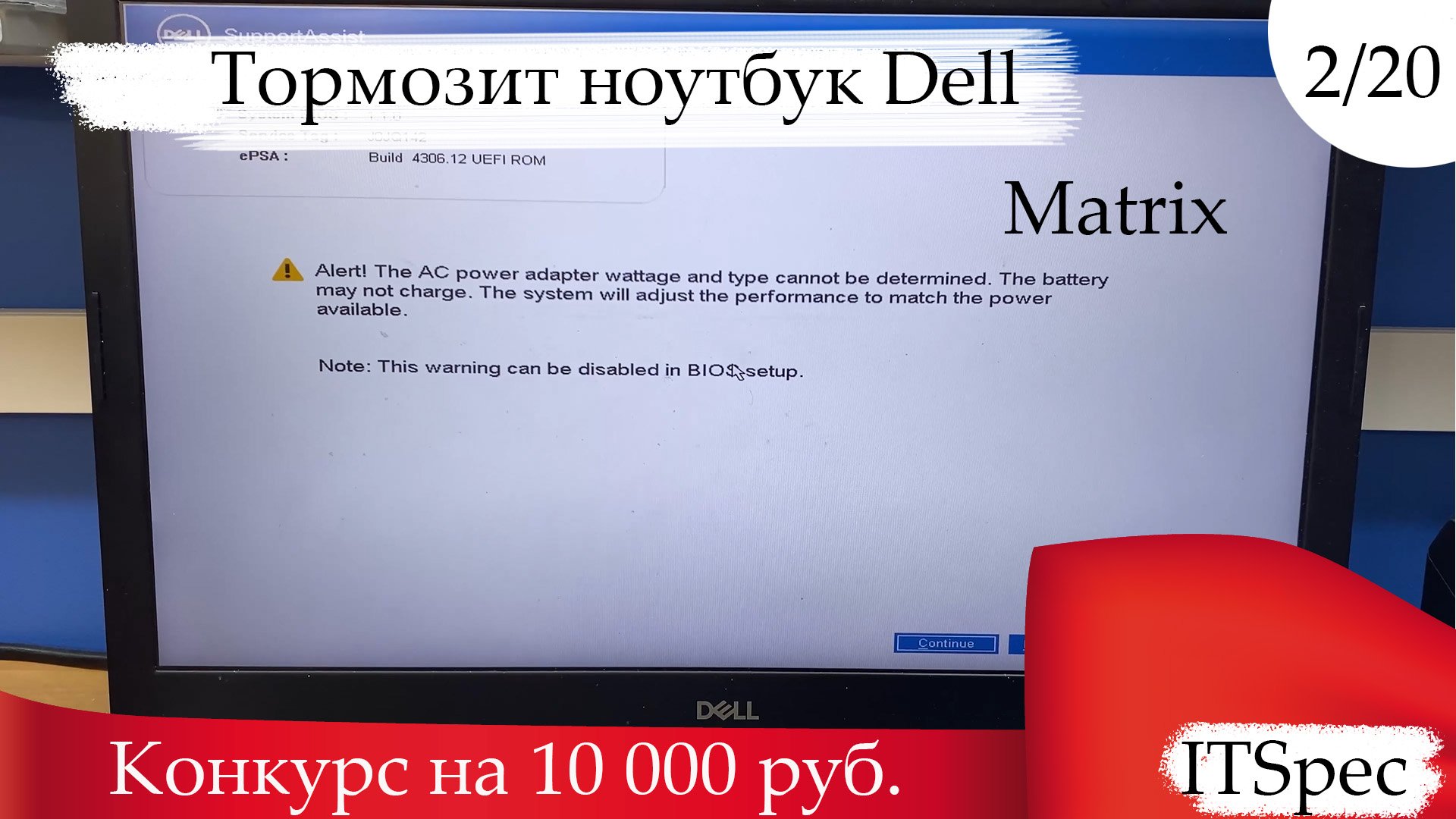 Тормозит ноутбук