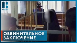 В Тамбове утвердили обвинительное заключение по уголовному делу о хулиганстве 17-летней девушки