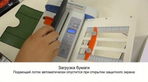 Автоматический фальцовщик Dynafold Zatesu JC 7