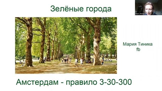 Онлайн-клуб от 15.03.2023 "Уважение растений" смотреть онлайн