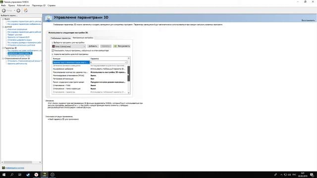 Настройки Dota 2 видеокарты Nvidia смотреть онлайн