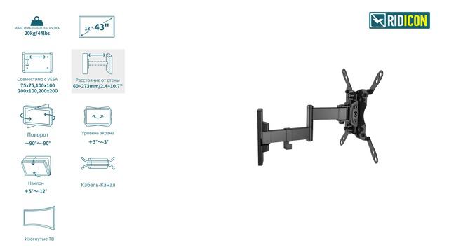 Ridicon FM876. Установка и особенности наклонно-поворотного кронштейна Ridicon FM876 смотреть онлайн