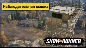 SnowRunner ► Первый запуск, начало игры [Без комментариев] #1