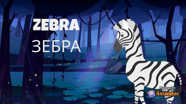 ЖИВОТНЫЕ НА АНГЛИЙСКОМ\ЖИВОТНЫЕ\АНГЛИЙСКИЙ ЯЗЫК\АНГЛИЙСКИЙ ДЛЯ ДЕТЕЙ/WILD ANIMALS/ANIMALS IN ENGLIS смотреть онлайн