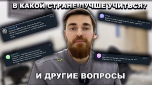 ГДЕ ЛУЧШЕ УЧИТЬСЯ НА СТОМАТОЛОГА? А также другие вопросы!