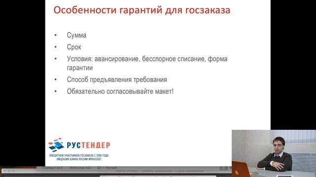 Обеспечение исполнения контракта по 44-ФЗ и 223-ФЗ смотреть онлайн