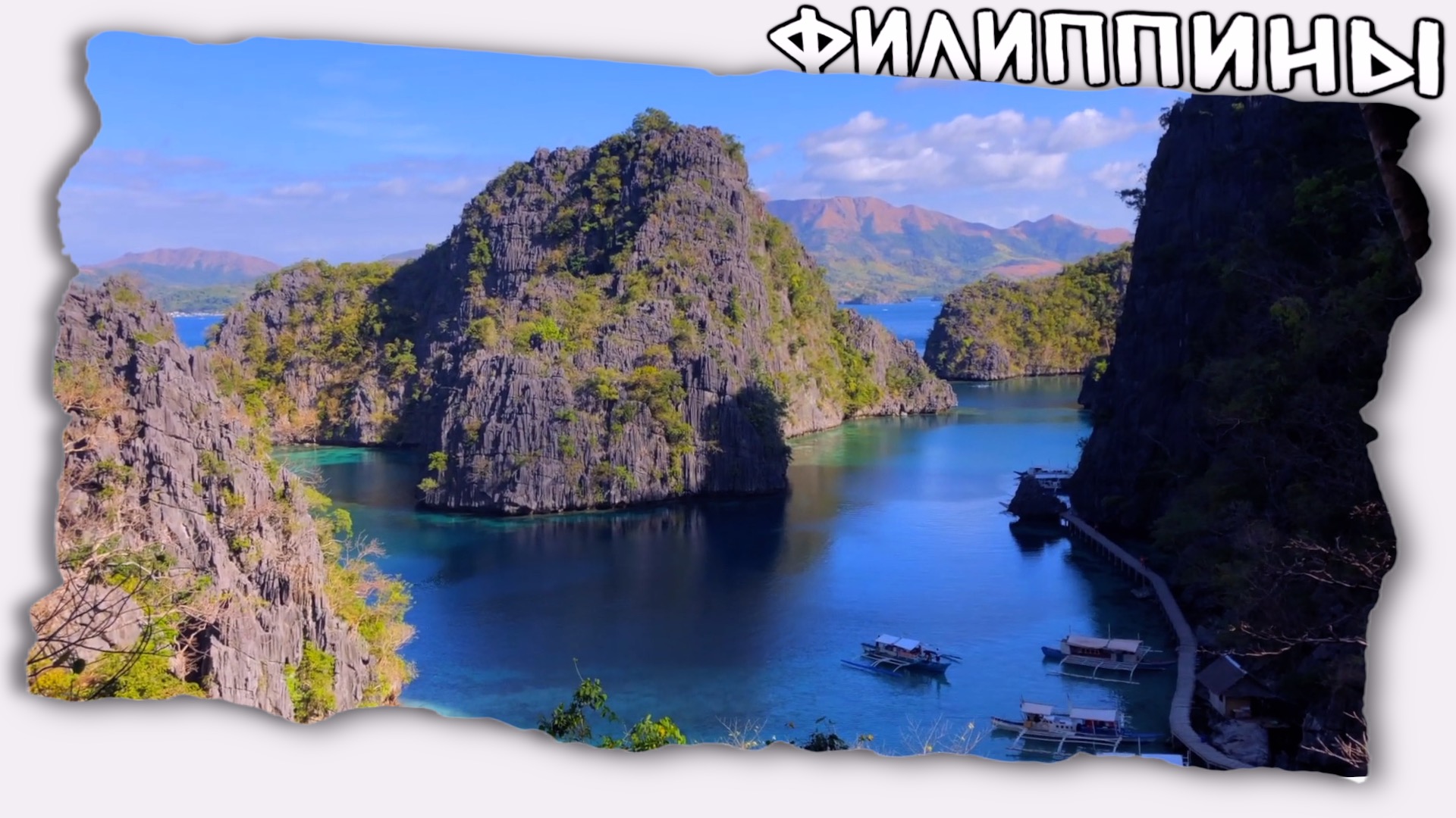 Самое прозрачное и чистое озеро Каянган на Филиппинах
