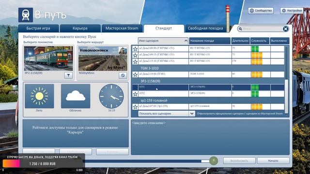 Train Simulator 2021 Электропоезда 6352 и 6351 Бобрик-Донской — Маклец смотреть онлайн