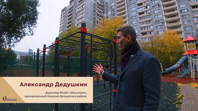 #ГородскаяСреда Выпуск 6: Благоустройство дворов. Детские и спортивные площадки