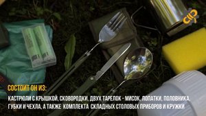 Набор для выживания | Полный комплект туриста | Набор для туризма | Выживай.РФ