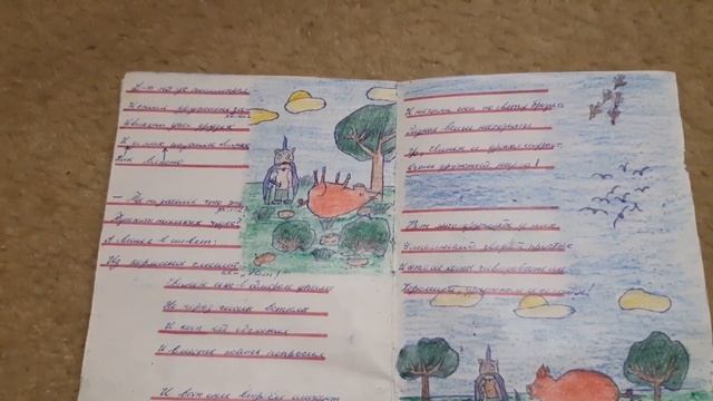 Нашла сказку собственного сочинения смотреть онлайн