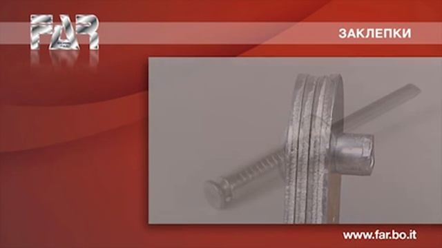 Как устанавливается «слепая» заклёпка