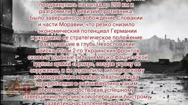 #деньпобеды #эстафетапобеды Эстафета Великой Победы. 5 мая 1945 года.