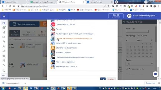 Как быстро публиковать посты во все соцсети. Отложенный постинг