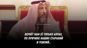 Как вернуть мечеть "Аль-Акса". Шейх  Усман Хамис