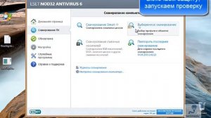 Тест проактивной защиты антивирусов. ESET NOD32 6.