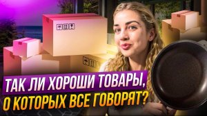 DIY УЮТ | ТЫ ЗАБУДЕШЬ О РЖАВЧИНЕ | ПОКУПКИ НА WB