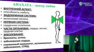 Чакры человека и  взаимосвязь болезней с чакрами