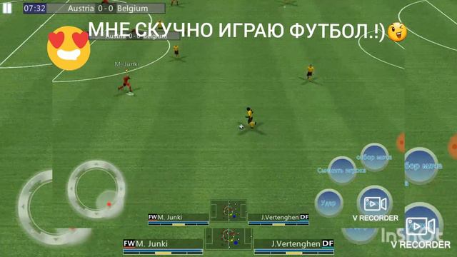 Мне скучно и играю футбол.😍 смотреть онлайн