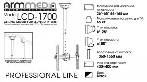 Потолочный кронштейн для LED/LCD телевизоров ARM MEDIA LCD-1700 BLACK