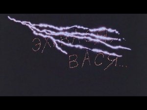 Вася изменил Наде) Любовь и голуби