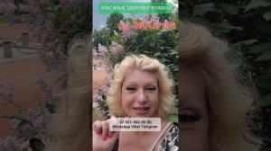ЗДОРОВЫЕ ВОЛОСЫ #онлайн #нумерология #коды Светлана ВЕДА