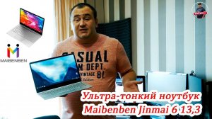 Обзор на Ультра тонкий #ноутбук #Maibenben #Jinmai 6 13,3 2019