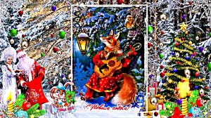 ФотоШоу PRO!!! Проект С Новым Годом! Новогодние Чудеса от Киностудии Мудрого Кота Тимофея!