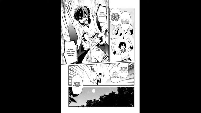 Обзор исикай манги Восхождение в тени. Мини обзоры манги #1 смотреть онлайн