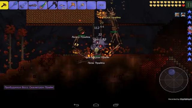 Terraria скелетрон прайм на МясоРубке смотреть онлайн
