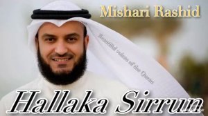 Hallaka Sirrun Naweed Mishari Rashid Халлака Сиррун Нашид Мишари Рашид Beautiful voices oftheQuran