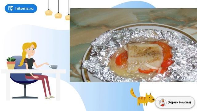 Пангасиус в фольге с овощами. At home