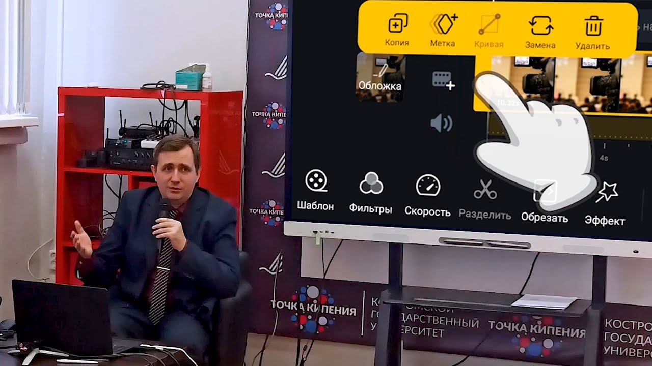Мастер-класс "Мобильная обработка видео" / VM / Точка кипения