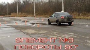 Первое занятие на автодроме. Второй круг