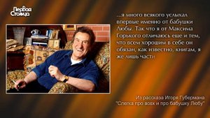 Игорь Губерман