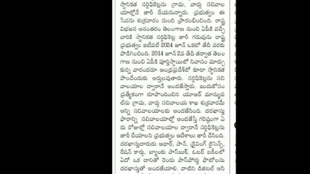 AP Local certificate|local certificate 2023|how to apply for local certificate 2023 telugu|ap updat смотреть онлайн