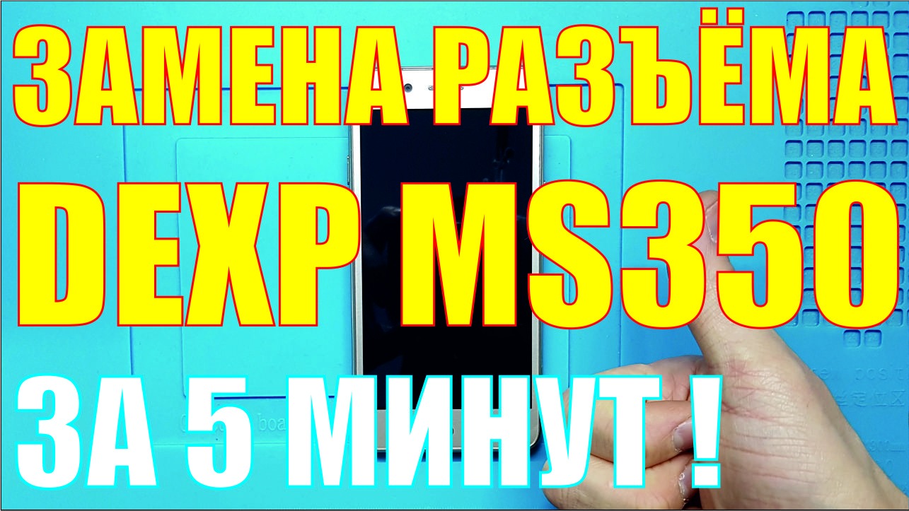 Замена памяти и винта на DEXP aquilon o150 CLV 970 - YouTube