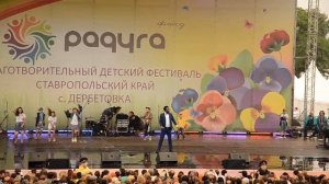 Пьер Айджо. It's my live. Фестиваль Радуга. Дербетовка. 2016.
