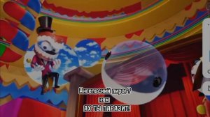 Ангельский пирог ням АХ ТЫ ПАРАЗИТ