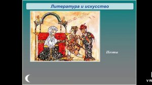 культура ислама