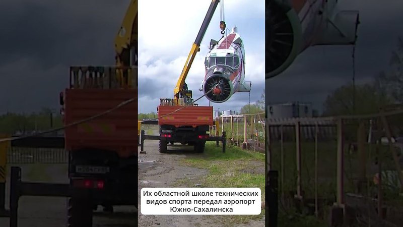Самолёт Ан-2 и вертолёт Ми-2 пополнят музей военно-патриотического парка "Патриот" #новостисахалина